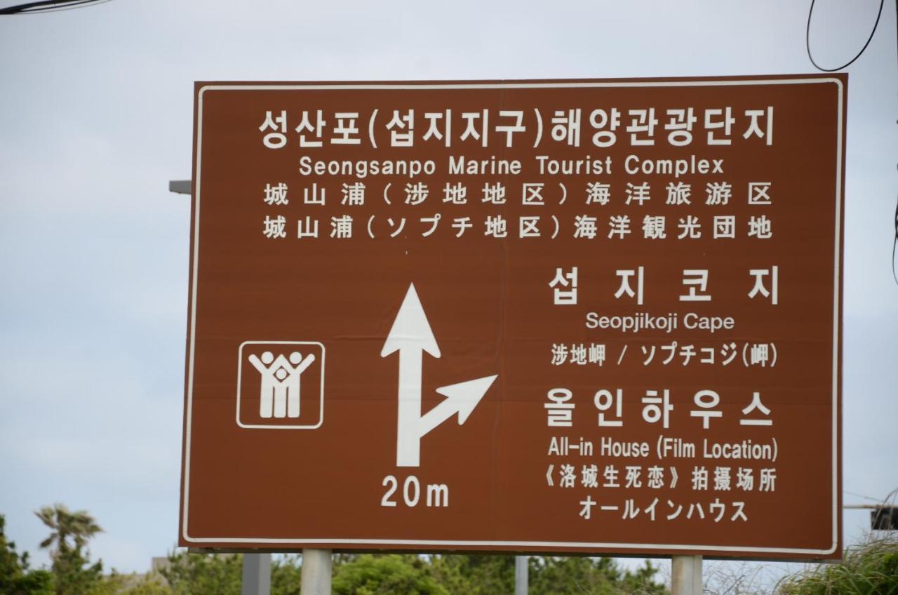 Jeju Stay In Sungsan Seogwipo Exterior photo